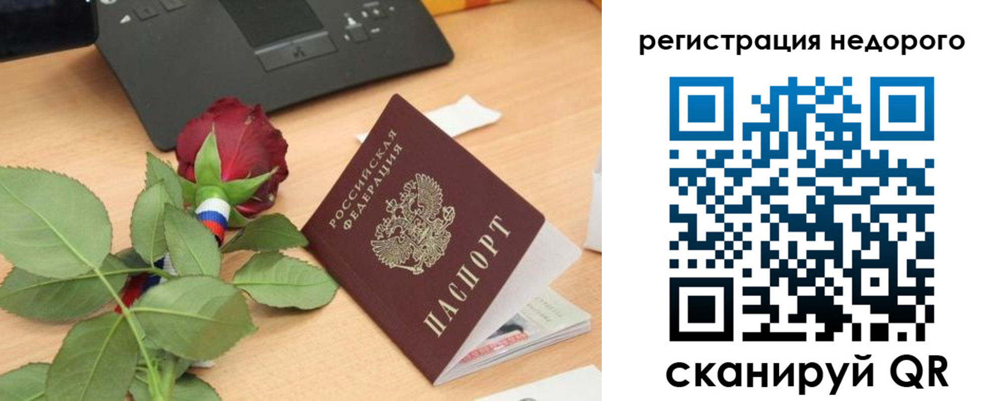 временная регистрация собственник в Петухово