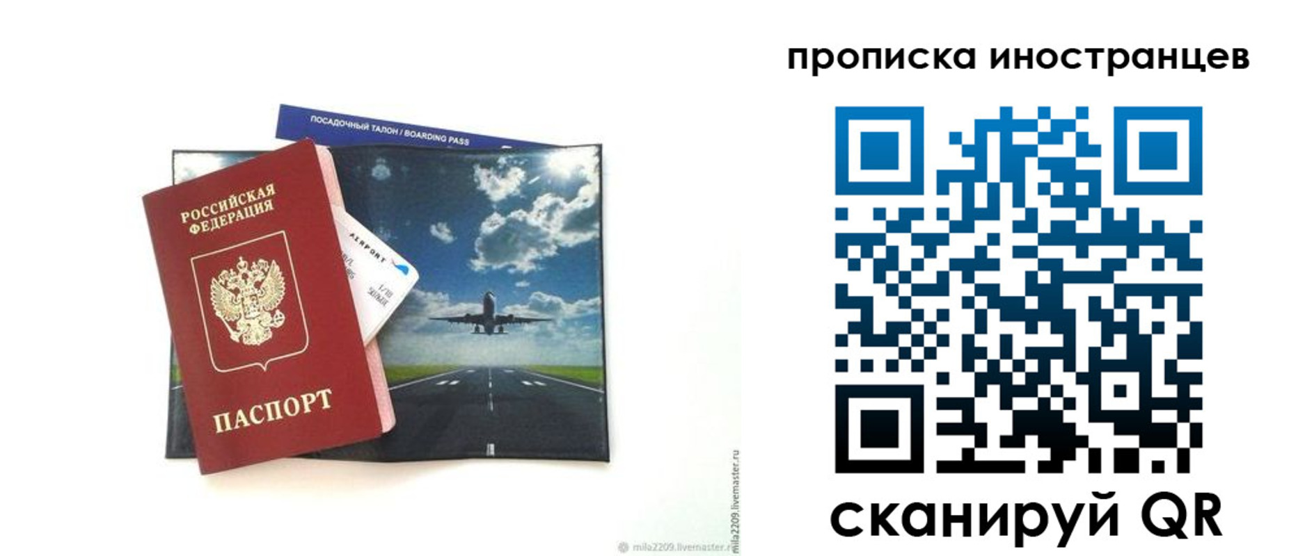 прописка ребенка в Петухово