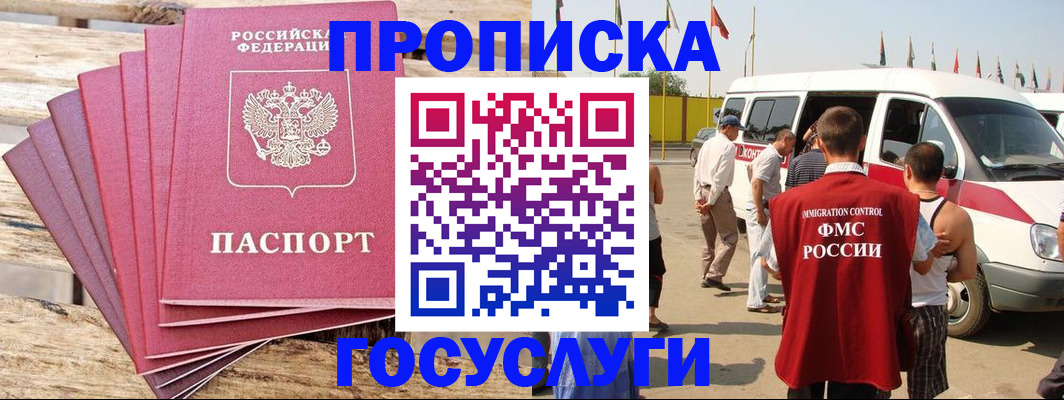 временная регистрация 2025 в Петухово