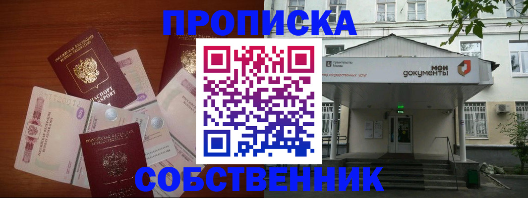 прописка для военкомата в Петухово