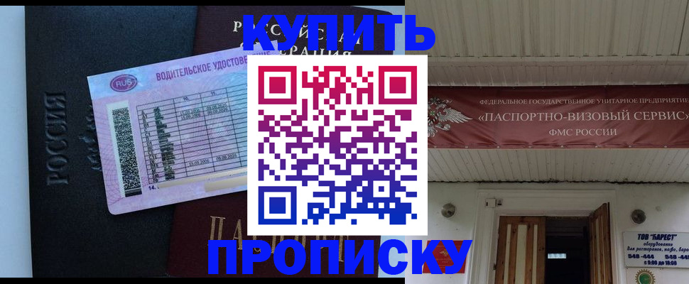 временная регистрация поиск в Петухово
