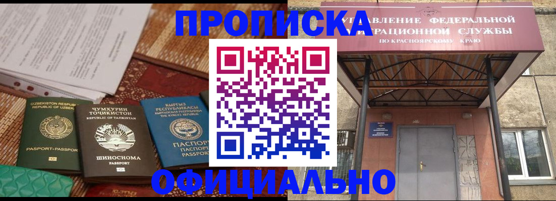 прописка иностранных граждан в Петухово