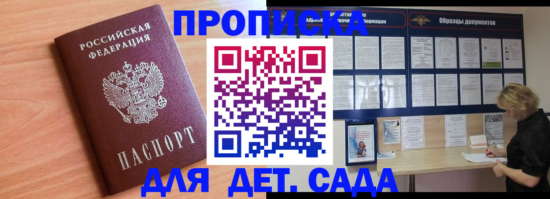 прописка от собственника в Петухово